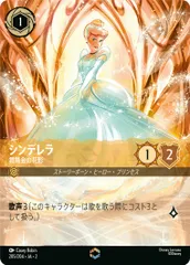 2026年最新】シンデレラ ロルカナ エンチャンテッドの人気アイテム