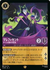 金額・組み合わせ自由〉マレフィセント 苛立つパーティー客 2枚 foil1
