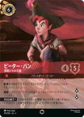 2025年最新】エンチャンテッド ピーター・パン 海賊たちの天敵の人気