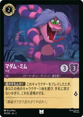 2026年最新】マダムミム ロルカナの人気アイテム - メルカリ