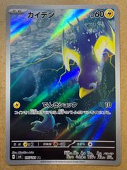 カイデン AR PSA9 - メルカリ