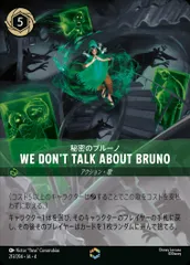 秘密のブルーノエンチャンテッド 2026年最新】秘密のブルーノ エンチャンテッドの人気アイテム - メルカリ