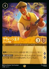 ロルカナナ　ヴィーン王子　レジェンダリー (1枚foil 2枚normal) 2026年最新】ナヴィーン王子の人気アイテム - メルカリ