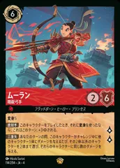 2026年最新】ムーラン ロルカナの人気アイテム - メルカリ