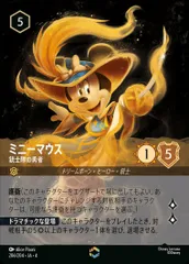 2026年最新】ミニーマウス エンチャンテッドの人気アイテム - メルカリ