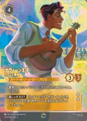 ナヴィーン王子エンチャンテッド 2026年最新】ナヴィーン王子 エンチャンテッドの人気アイテム - メルカリ