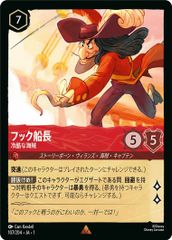 ロルカナ ディズニークルーズ グーフィー トレカ プロモカード 腕利き