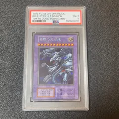 2026年最新】青眼の究極竜 psaの人気アイテム - メルカリ