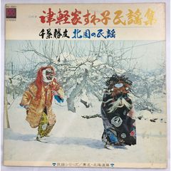 ☆レア名盤！！ 本場津軽の女流名手 花の大競演集 LP ホーオンレコード