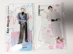 Snow Man 目黒蓮 アクリルスタンド 2点セット　アクスタFest 2022 / 滝沢歌舞伎ZERO FINAL 2023