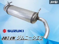 2025年最新】Ja11 マフラー 純正の人気アイテム - メルカリ