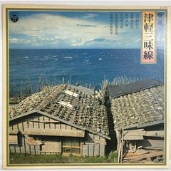 貴重初期盤／津軽民謡大全】『津軽民謡玉手箱』（Toshiba TF-40010