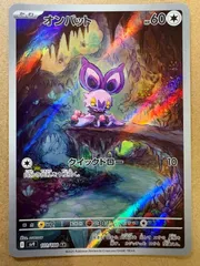 2026年最新】オンバットARの人気アイテム - メルカリ