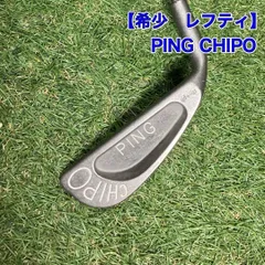 2026年最新】ping chipoの人気アイテム - メルカリ