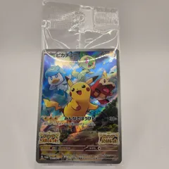 【未開封品】　ピカチュウ 001/SV-P プロモ　スカーレットバイオレット購入特典　配送保証付き