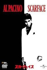 SCARFACE スカーフェイス DVD コレクターズ・エディション - メルカリ