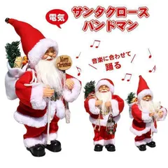 クリスマスギフトクリスマス 電動サンタクロース 人形 飾り ダンシングサンタ 踊るサンタクロース おもちゃ 揺れるサンタクロース CCSDP1110P207