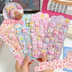 【4枚】大流行 話題 ボンボンドロップ シール ぷくぷくシール お尻3Dシール 可愛いシール スマホケース飾り 4種類 ご褒美シール