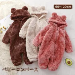 クリスマスギフト大特価ベビーロンパース 女の子 男の子 男女兼用 クマ ベビー服 長袖 カバーオール 秋冬 前開きタイプ 裏起毛 もこもこ ふわふわ おしゃれ ボア CCSDP1110P037