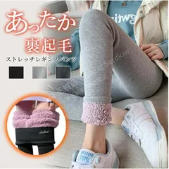 クリスマスギフト大特価裏起毛 レギンス 暖かい レディース 裏ボア インナー スキニー タイツトレンカ 極暖 秋冬 あったか 肌着 防寒 ルームウェア 美脚 着圧 厚手 CCSDP1110P012