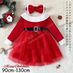 クリスマスギフトクリスマス 衣装 女の子 プリンセス 子供用 パーティー 子ども こども キッズ ドレス 可愛い コスチューム サンタ ベビー イベント CCSDP1110P198
