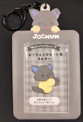 JO1 2023 JOCHUM ハートぎゅぎゅっとポップアップストア 金城碧海 トレーディングカードホルダー ピーハイ