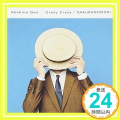 星野源 Crazy Crazy SAKURANOMORI CD - メルカリ