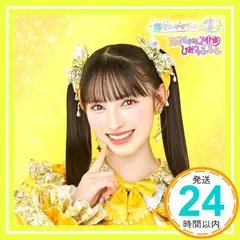 2025年最新】菅田愛貴 ときめきの人気アイテム - メルカリ