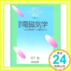 2025年最新】SEG物理の人気アイテム - メルカリ