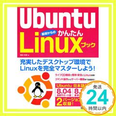 Ubuntu 22.04 LTS 日本語Remix最新版 - メルカリ