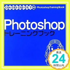 2026年最新】Photoshop レッスンブック Photoshop CS5/CS4/CS3/CS2/CS