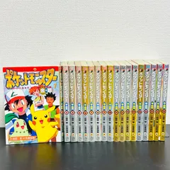 アニメ版 ポケットモンスター 金・銀編　全33巻のうち18冊セット　不揃い　非全巻　田尻智　マンガ　漫画　コミック