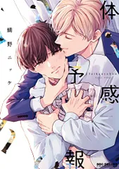 2026年最新】体感予報 小冊子の人気アイテム - メルカリ