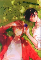 KADOKAWA 書店配布/MFC ジーンピクシブシリーズ 缶爪さわ みなと商事コインランドリー アニメイト限定16P小冊子 2