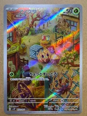 スノーハザードのアノクサAR sv2P 072/071 ポケモンカード現裏面