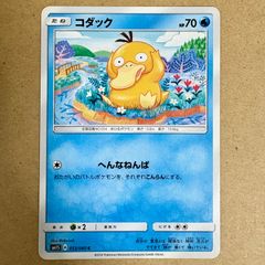 ポケモン映画祭】ラティアスex さいみんはどう ギフトボックス - メルカリ