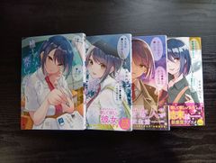 エルフの渡辺 1〜3巻セット 全巻初版帯付き - メルカリ