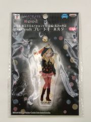 ) 巴マミ Magiccraft 플레이트 열쇠 고리 [극장판 마법 소녀 마도카 ☆ 마기카 [신편] 반역의 이야기] [10]