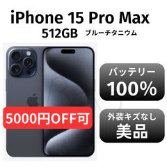 美品 箱付き】iPhone 13 pro 512GB SIMフリー アルパイングリーン