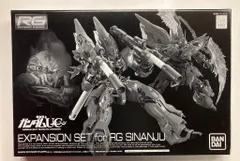 2025年最新】RG 1/144 シナンジュ用 拡張セットの人気アイテム