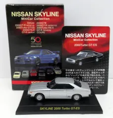 京商 日産スカイライン ミニカーコレクション 2000Turbo GT-ES (シルバー) 76620