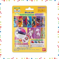 【在庫処分】びっくらたまご バンダイ(BANDAI) ポケットモンスター モンスターボールコレクション13 対象年齢3才～