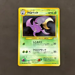 2025年最新】旧裏クロバットの人気アイテム - メルカリ