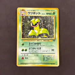 2025年最新】ポケモンカード 旧裏面 ウツボットの人気アイテム - メルカリ