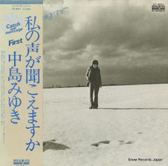 LP/中島みゆき/あ・り・が・と・う VF-9012 帯付 h255w71 - メルカリ
