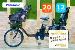 2026年最新】パナソニック電動自転車モーターの人気アイテム - メルカリ