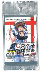 2025年最新】菜々子解体新書の人気アイテム - メルカリ