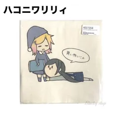 【未使用品】 ハコニワリリィ Hanonちゃん 買い物行こぉ エコバッグ オフィシャル ライブ グッズ トート バッグ キャンバス Hanon Kotoha はのこと