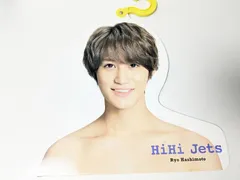 B&ZAI　HiHi Jets 橋本涼　フォトハンガー　エロハン　第2弾　21夏