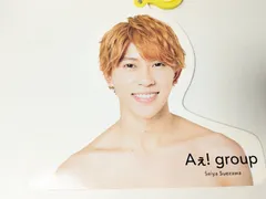 Aぇ！group 末澤誠也　フォトハンガー エロハン 21夏